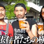 【密着】新チーム結成｜合計 借金1500万円｜賭博依存者たちがレジ金を掻き集めて挑む”究極横領戦”｜川崎競馬場