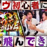 【もぅ止まらない！？やっぱりヴヴヴめっちゃ好っきゃねん！】あな番 第179話(3/4)【ヴヴヴ/橘リノ/諸積ゲンズブール/コウタロー】