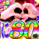 上乗せの女神降臨!? ガンタンクからガンダムに乗り換えたら流れが激変!!　パチンコ・パチスロ実戦番組「マムシ～目指すは野音～」#185 (49-2)  #木村魚拓 #松本バッチ #青山りょう