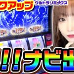 ディスクアップでオスイチから最高すぎる展開｜1GAMEあおいの煌★漢塾# 134【パチスロ・スロット】