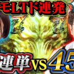 【母さん、お願い…】何が起きた!? 絶望の母、覚醒の息子の親子バトル勃発!! 第20話 前編 [#木村魚拓][#森本レオ子][#パチスロ][#パチンコ]