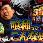 【くずパチ　220話】今回も裏AT…！？目指せ４桁上乗せ!!