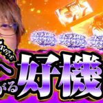 【一劇中に好機炸裂!!】もっくん本気のコンプリート狙い!咲かすか枯らすか運命は如何に!?【からくりサーカス】「スロっちょ！第226話」【パチスロパチンコ】