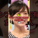 実はギャンブル好きで有名な女性芸能人3選。#芸能人 #芸能 #文春