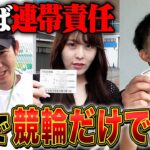 【競輪】限られた軍資金で3日間ギャンブル生活。しかし初日からまさかの展開に・・・