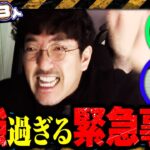 【最強の3人】 激レア1G連に1/65536!! やっぱり強くてウマ過ぎる3人を待ち受ける天国と地獄!?　第4話 #木村魚拓 #青山りょう #ayasi