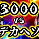 【牙狼3000vs無双5】出玉vs回転率！！勝てるのはどっちなの？？