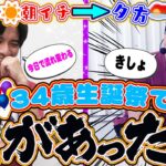 【スマスロルパン】34歳!!よしき!!!行きまーーーーす!!!!!!【よしきの成り上がり人生録第635話】[パチスロ][スロット]#いそまる#よしき