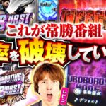 【パチスロ愛が確率を破壊する!?バイオ5をレビンが語る】パチスロ偏愛倶楽部 第4回 前編《レビン・sasuke・あさくら》スマスロ バイオハザード5［パチスロ・スロット］