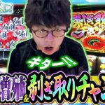 【スマスロバイオ5とモンハンライズの面白いヤツがキター！！】おっさんずスロ　第271話(3/4) 【スマスロ バイオハザード5/松本バッチ/くり/JIRO】 実戦店舗：新!ガーデン戸塚