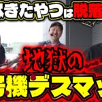 【緊急事態】懐かしの名機で全力の叩き合いが勃発!! 【変動ノリ打ち〜非番刑事】56日目(1/3) [#木村魚拓] [#沖ヒカル] [#松本バッチ]