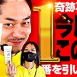 ［奇跡再び⁉今度はこの男１番を引いた男］橘リノとリノのノリノリでサンキューチャレンジ‼5th #3(1/2)  #キコーナチャンネル #スロット