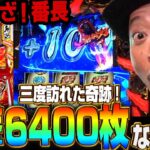 【いざ！番長】～上乗せが最大64倍に増加する倍斬刀！新しい番長の初陣で訪れた奇跡的なチャンスを果たして嵐は活かせるのか!?～ 嵐の新台考察TV#74《嵐》[必勝本WEB-TV][パチスロ][スロット]