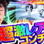 【爆出しリバイバル!!】脳天突き刺すコンチ音で万枚ウェーブ再来!?「寺やる644話」【スマスロ 緑ドン VIVA!情熱南米編 REVIVAL】【パチスロ パチンコ】