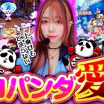 【いざ！番長で愛も上乗せもとまらない!?】チチチチ 第67回《橘アンジュ》いざ！番長【スマスロ・パチスロ・スロット］