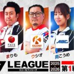 【777リーグ3rd】予選バトル 第1戦目 (1/3) – 777.LEAGUE3rd【スリーセブンリーグ3rd】[射駒タケシ] [まりも] [ウシオ] [南こうめ] [司芭扶]