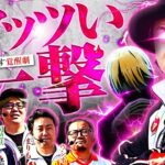 【777リーグ3rd】予選バトル 第2戦目 (2/3) – 777.LEAGUE3rd【スリーセブンリーグ3rd】[南こうめ] [司芭扶] [射駒タケシ] [まりも] [ウシオ]