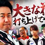 【777リーグ3rd】予選バトル 第4戦目 (2/3) – 777.LEAGUE 3rd【スリーセブンリーグ3rd】[ウシオ] [南こうめ] [司芭扶] [射駒タケシ] [まりも]