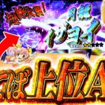 【シスクエ】まさかこんなひりつく台だとは思ってませんでした【いそまるの成り上がり回胴録第896話】[パチスロ][スロット]#いそまる#よしき