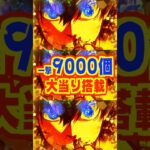【新台】9000個の大当り搭載！！転落タイプでブルーロックがパチンコ化【eフィーバーブルーロック（SANKYO）】#新台　#パチンコ　#ブルーロック