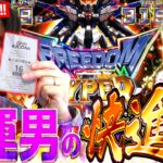 【L SEED】久々の良番!!俺は今でも愛してます!【よしきの成り上がり人生録第639話】[パチスロ][スロット]#いそまる#よしき