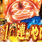 【L吉宗】通常時、耐える価値の、あるBIG!!【いそまるの成り上がり回胴録第897話】[パチスロ][スロット]#いそまる#よしき