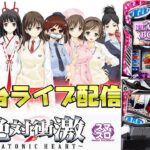 【パチスロ生配信】東京都マルハン小岩店で最新台スマスロL絶対衝撃をライブ配信！後半戦！PACHINKO SLOT生放送パチンコパチスロ実戦！6/18