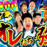 【LTに上位ATに松解除!?】パチンコ・パチスロタレント 真・日本統一 北海道・東北 第1試合 中編《くり／河原みのり／ロギー／玉ちゃん／アオスピ赤澤》e蒼天の拳 羅龍［パチンコ・パチスロ・スロット］