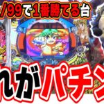 【新台最速】少しでも勝ちたい人は打った方がいいです。【PA海物語3R3】[パチンコ][スロット]#日直島田