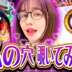 【新台】 秘密の穴に大興奮!! そんなに見せちゃって良いんですか!?? 【PA海物語3R3】「最強の青山」#27 青山りょう #パチンコ #海物語