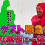 【新カッパ緊急参戦】 Welcome to ようこそ!! カッパ村!! 「オラ、人間になりてぇ」 第26話 前編 #松本バッチ #1万ゲーム #パチスロかぐや様は告らせたい