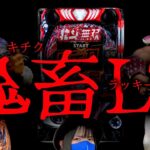 【e北斗無双5】鬼畜ラッキートリガー￼にブチ切れました【パチンコ】