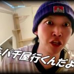 【借金生活】毎日パチ屋行くギャンブル依存症の生活がヤバ過ぎた