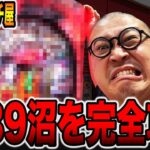 【パチ屋の沼】最後にいつ当たったかわからない１発台を完全攻略。[パチンコ・パチスロ]