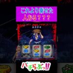 【いざ番長 スマスロ】ボーナス上乗せ【パチスロ/スロット】新台