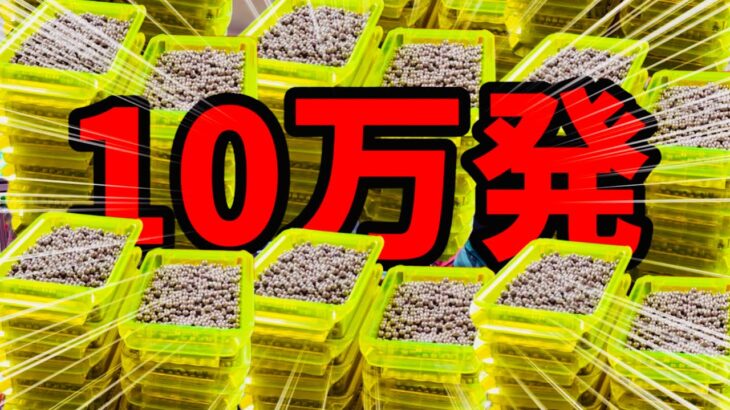 【新台】ぶっ壊れちゃった