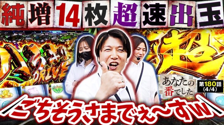 【ラスト1時間で超展開！？】あな番 第180話(4/4)【ヴヴヴ/橘リノ/諸積ゲンズブール/コウタロー】