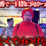 超良番で向かった1番打ちたい台 「オラ、人間になりてぇ」 第27話 前編  #嵐 #松本バッチ #1万ゲーム