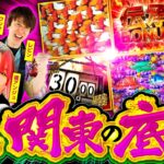 【ラストスパートを決めろ】パチンコ・パチスロタレント 真・日本統一 関東 第1試合 後編《ウシオ／レビン／しんのすけ／たなちゅう／橘アンジュ》スマスロ バイオハザード5［パチンコ・パチスロ・スロット］