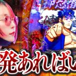 【1発目の先バレから勝利展開!?】チチチチ 第68回《橘アンジュ》eぱちんこ押忍！番長 漢の頂【スマスロ・パチスロ・スロット］