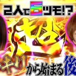 灼熱万チャンス到来!? 時間の限りブン回し!! 【万ピース #12】 [青山りょう] [梅屋シン] [パチンコ] [パチスロ]