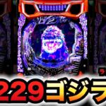 【新台】1/229ゴジラ7はLT確率1/635で甘い？パチンコ実践ラッキートリガーGODZILLA7