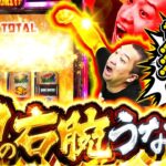 俺の右腕が奇跡を起こす!!やさしくなりたい170話【スマスロ ゴッドイーター リザレクション】【パチスロパチンコ】