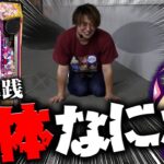 【新台マギアレコード】ウワサの1G連を目指したら大変なことになった【じゃんじゃんの型破り新台録】[パチンコ]#じゃんじゃん