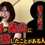 2人の過去に一体なにが!? 最多万枚王と爆出しを目指す!! 【万ピース #11】 [青山りょう] [パチンコ] [パチスロ]