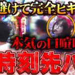 わらしべ当然の2万発超え!? 全力勝負の個人戦が台本通り過ぎて笑っちゃう!!　パチンコ・パチスロ実戦番組「マムシ～目指すは野音～」#188 (50-2)  #木村魚拓 #松本バッチ #青山りょう