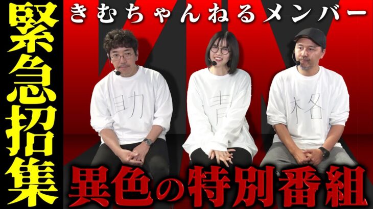 【#新台】青山りょうが急遽2人の手下を招集!! お揃いのTシャツを着て特別企画を始めました 【e黄門ちゃま寿限無 LLサイズ】 #青山りょう #木村魚拓 #松本バッチ #黄門ちゃま #PR
