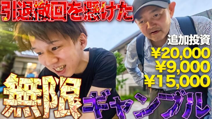 【飯塚オートレース】ギャン中2人の引退撤回を懸けた無限ギャンブル/追加投資に次ぐ追加投資でどこまでも粘るクズ達/隠れプライベート車券や軍資金詐称でチームに不穏な空気が..【歯抜けじじい第100話】