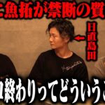 おい島田、パチンコ終わりってどういうこと？ 業界に激震を走らせたあの動画の真実は… 「新台酒」20話後編【e東京リベンジャーズ】