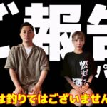 【酒カス#22前編】二人からのご報告 #リノ #フェアリン #いざ番長 #スマスロ